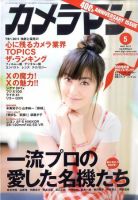 カメラマン 2011/5 (発売日2011年04月20日) 表紙