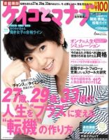ケイコとマナブ首都圏版 6月号 (発売日2011年04月25日) 表紙