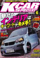 K-CARスペシャル 6月号 (発売日2011年04月21日) 表紙