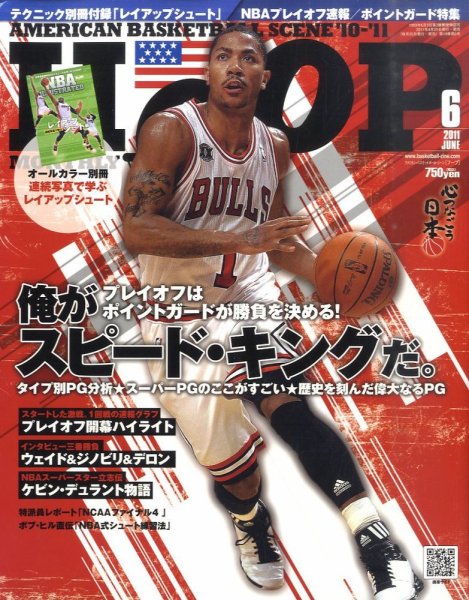 HOOP(フープ) 6月号 (発売日2011年04月25日) 表紙
