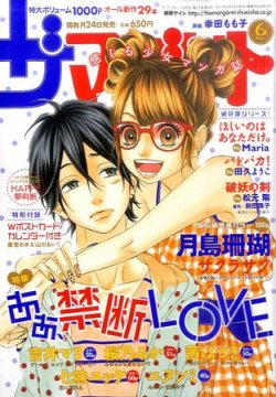 マーガレット 2011年4号 776512_l.jpg