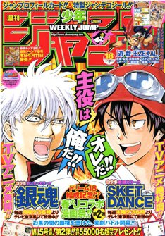 週刊少年ジャンプ 2011年04月11日発売号 | 雑誌/定期購読の予約はFujisan 週刊少年ジャンプ 2011年04月11日発売号 | 雑誌/定期購読の予約はFujisan