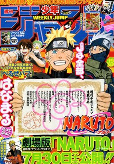 週刊少年ジャンプ 2011年04月18日発売号 | 雑誌/定期購読の予約はFujisan