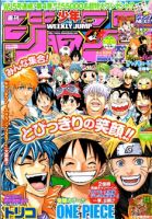 週刊少年ジャンプ 2011年04月25日発売号 | 雑誌/定期購読の予約はFujisan