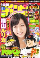 週刊少年チャンピオン 4/14号 (発売日2011年03月31日) 表紙