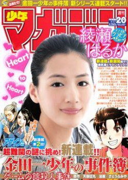 週刊少年マガジン 4/27号 (発売日2011年04月13日) 表紙