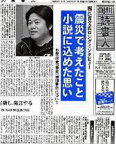 週刊読書人 4/8号 (発売日2011年04月08日) 表紙