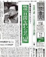 週刊読書人 4/15号 (発売日2011年04月15日) 表紙