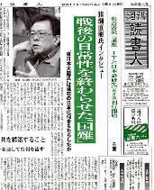 週刊読書人 4/15号 (発売日2011年04月15日) 表紙