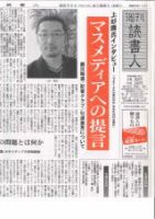 吉川史樹」の目次 検索結果一覧 12件表示 | 雑誌/定期購読の予約はFujisan