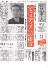 週刊読書人 4/22号 (発売日2011年04月22日) 表紙
