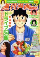 週刊 漫画TIMES (タイムス) 4/22号 表紙