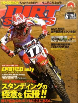 ダートスポーツ 2011/6月号 (発売日2011年04月23日) 表紙