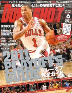 DUNK SHOOT（ダンクシュート） 6月号 (発売日2011年04月25日) 表紙
