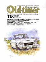 オールドタイマー（Old-timer) 2011年6月号(No.118) 表紙