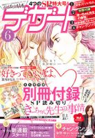 デザート 6月号 表紙