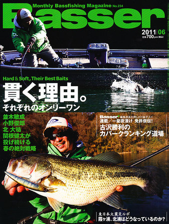 Basser バサー 11年04月26日発売号 雑誌 定期購読の予約はfujisan