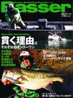 Basser（バサー）のバックナンバー (7ページ目 30件表示) | 雑誌/電子