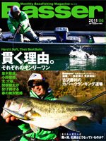 Basser（バサー） 2011年04月26日発売号 表紙