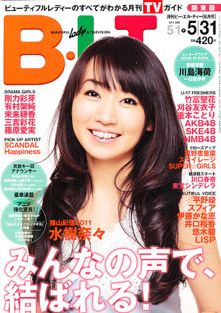 B.L.T.（ビーエルティー） 6月号 (発売日2011年04月23日) | 雑誌/定期 