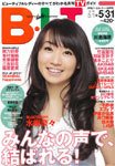 B.L.T.（ビーエルティー） 6月号 (発売日2011年04月23日) 表紙