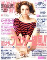 ViVi(ヴィヴィ） 6月号 (発売日2011年04月23日) 表紙