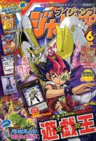 Vジャンプ編集部 on X: 
