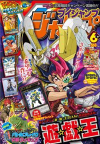 Vジャンプ 6月号 (発売日2011年04月21日) | 雑誌/定期購読の予約はFujisan