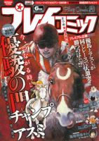 プレイコミック 6月号 (発売日2011年04月25日) 表紙