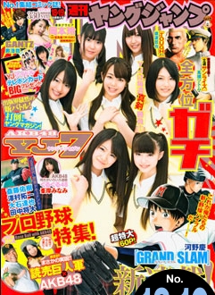 週刊ヤングジャンプ 4/14号 (発売日2011年03月31日) | 雑誌/定期購読 
