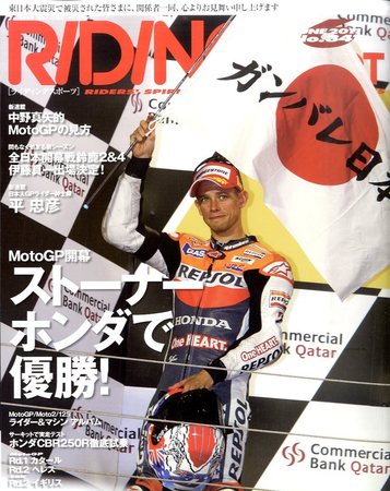 ライディングスポーツ 1986年〜2020年　合計45冊 2728_n.jpg