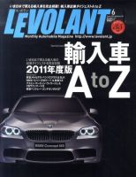ル・ボラン（LE VOLANT） 6月号 表紙