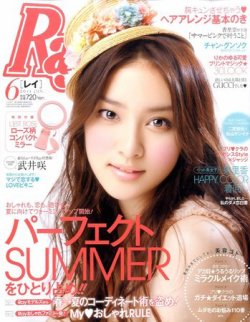 ray 雑誌 オファー 6 月 号