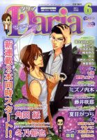 Daria (ダリア)  6月号 表紙