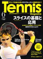 テニスマガジン 6月号 (発売日2011年04月21日) 表紙