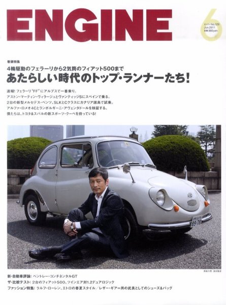 ENGINE（エンジン） 6月号 (発売日2011年04月26日) 表紙