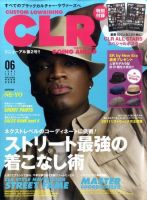 カスタムローライディング CLR 6月号 (発売日2011年05月10日) 表紙