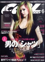 COOL TRANS（クールトランス） 6月号 表紙