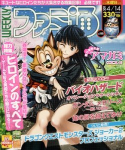 週刊ファミ通 4 14号 発売日11年03月31日 雑誌 定期購読の予約はfujisan