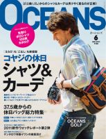 OCEANS(オーシャンズ） 2011年6月号 表紙