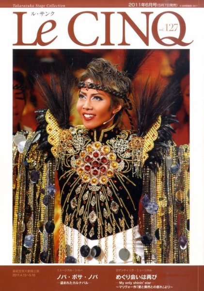 Le Cinq（ル・サンク） 6月号 (発売日2011年05月07日) 表紙