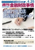 わかりやすい銀行業務   全訂４版/金融財政事情研究会/加藤浩康（単行本） わかりやすい銀行業務(全訂5版) | 加藤 浩康 |本 | 通販 | Amazon