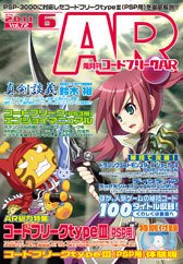 コードフリークAR 6月号 (発売日2011年04月26日) | 雑誌/定期購読の