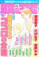最高の主婦たち 6月号 (発売日2011年04月23日) 表紙