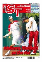 The Japan Times Alpha（ジャパンタイムズアルファ） Vol.61 No.16 表紙