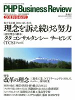 衆知 ５･６月号 (発売日2011年04月27日) 表紙