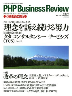 衆知 ５･６月号 (発売日2011年04月27日) 表紙