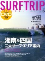 Surftrip journal（サーフトリップジャーナル） Vol.66 (発売日2011年