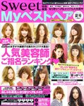 Myベストヘア 6月号 (発売日2011年04月23日) 表紙