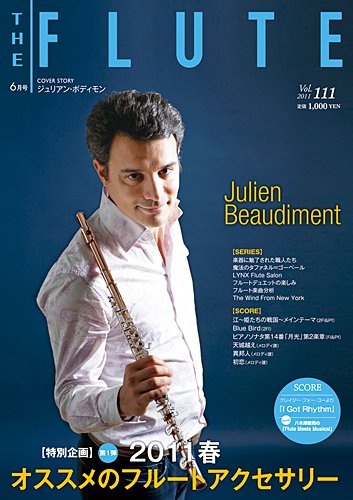 The Flute (ザフルート) 111号 (発売日2011年04月25日) 表紙